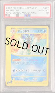ポケモンカードe ギャラドス 027 1st edition ポケモンカードe ギャラドス 027 1st edition ポケモンカードe