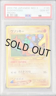 【PSA9】ウソッキー カードe ホロ $_57.JPG?set_id=880000500F