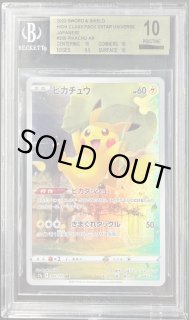 ピカチュウ　205/172 ポケモンカード ピカチュウ AR 205/172 VSTARユニバース