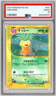 状態難/PSA10鑑定済〕ナッシー(カードe)【☆】{014/087}