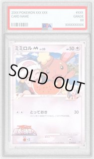 PSA10鑑定済〕ミミロルM【-】{019/022}