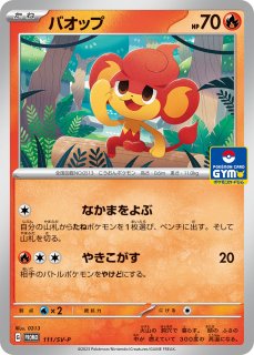 psa10】R団のバンギラス ☆ ポケモンカード☆VS 142/141 - メルカリ