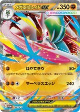拡張パック「ムニキスゼロ」 - カードラッシュ[ポケモン]