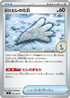 R・U・C(拡張パック「ムニキスゼロ」) - カードラッシュ[ポケモン]