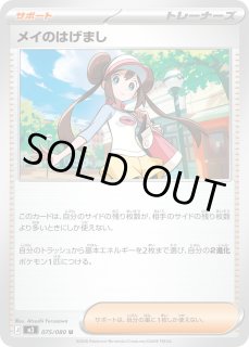 メイのはげまし【U】{075/080} - カードラッシュ[ポケモン]