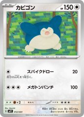 PSA10鑑定済〕Nのゾロアークex(※SAR加工エラー)【UR】{131/100