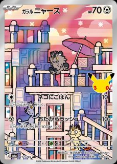 状態A-〕ゲンガーex(30th)【SAR】{131/103} - カードラッシュ[ポケモン]