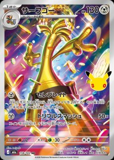 状態A-〕ゲッコウガex(30th)【SAR】{125/103} - カードラッシュ[ポケモン]