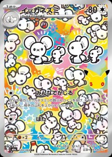 ミュウツーex(30th)【FUR】{134/103} - カードラッシュ[ポケモン]