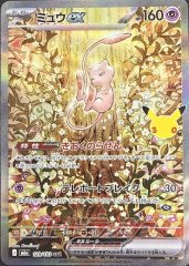 エーフィex(SAR仕様/30th)【-】{043/040} - カードラッシュ[ポケモン]