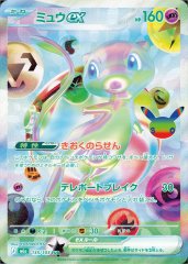 状態A-〕バティックシャツのピカチュウ(未開封/ピカチュウ柄ピンク)【P