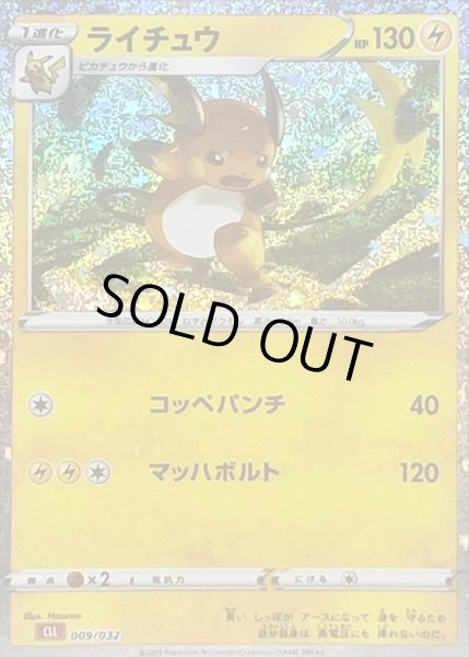 ポケモンクラシック　ラッキー　psa10