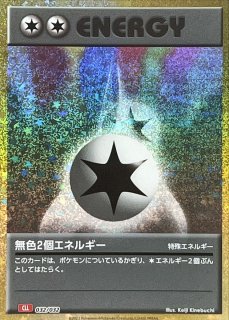 ポケモンカード　基本、特殊エネルギーまとめ売り(バラok!!)SM以前
