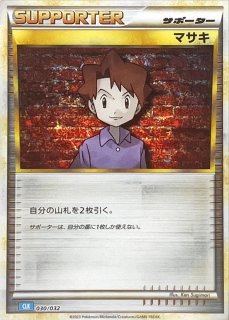 強化拡張パック『楽園ドラゴーナ』(SV7a)【未開封BOX】{-}