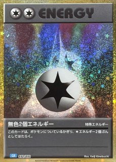 状態C〕アルセウス＆ディアルガ＆パルキアGX【P】{166/S-P}