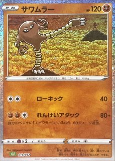 【PSA10】ヒトカゲ classic 001 クラシック #6119