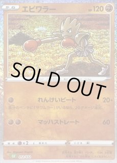 PSA10 エビワラーex 030/055 PSA10鑑定済〕エビワラーex【-】{030/055}