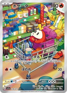 ミミッキュ【CHR】{058/049}