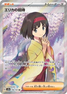 PSA10鑑定済〕セレナ【SR】{081/068}