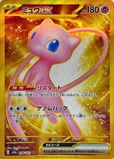 強化拡張パック「ポケモンカード151（イチゴーイチ）」 - カード