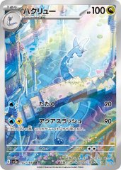 ニドキング【AR】{174/165} ニドキング【AR】{174/165}