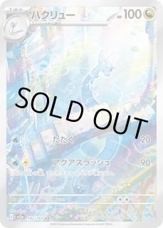 ポケモンカード ハクリュー 017/T プロモ トレーナーズ カードe 7773 ハクリュー | ポケモンカードゲーム公式ホームページ