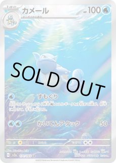 PSA10】 カメール AR 171/165 ポケモンカード151 - メルカリ