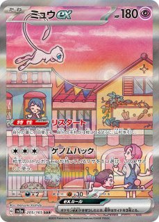 ポケモンカード151 - atlacasaazul.com