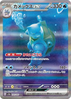 ポケモンカード フシギバナex sar