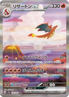 ポケモンカード フシギバナ ex SAR