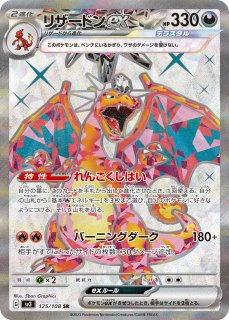 【極美品】ポケモンカード 黒炎の支配者 リザードンex SARエンタメ/ホビー