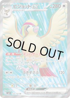 Mピジョット EX psa10 XY BW ポケカ sa sr Pokemon - メルカリ