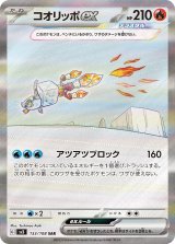 ポケモン】SR/SSR/HR/UR/SAR - カードラッシュ[ポケモン] (Page 8)