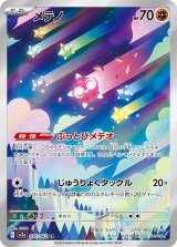 強化拡張パック「レイジングサーフ」 - カードラッシュ[ポケモン]