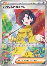 カイ　SR HR SAR 3枚セット ポケカカイSR SAR HR 3枚セット