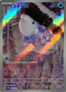 状態B〕カイリキーV(SA)【SR】{073/067}