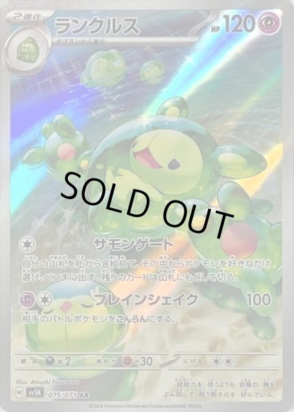 ポケモンカード ランクルス UR BW5 傷ありプレイ用 追跡あり送料