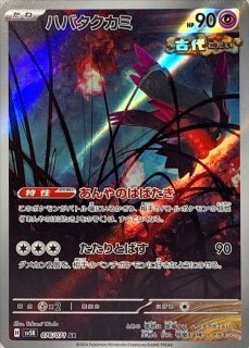 拡張パック「ワイルドフォース」「サイバージャッジ」 - カード