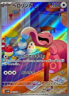 状態B〕ゴース【AR】{080/071} - カードラッシュ[ポケモン]