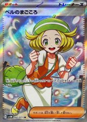サザレ【SR】{087/066} - カードラッシュ[ポケモン]