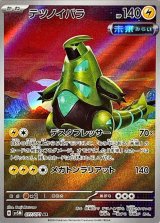 拡張パック「ワイルドフォース」「サイバージャッジ」 - カード