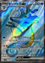 ポケモン】SR/SSR/HR/UR/SAR/MUR/MA - カードラッシュ[ポケモン] (Page 5)