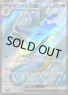 PSA10 キングドラ R XY5 053/070 アンリミ ポケモンカード PSA10