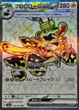 ポケモン - 【アルマジロ2世】SR　SSR　HR　UR　12枚　メロン　3枚 楽天市場】ポケモンカードゲーム PK-S12a-244 メロン SAR : フル
