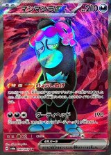 ポケモン】SR/SSR/HR/UR/SAR/MUR/MA - カードラッシュ[ポケモン] (Page 5)