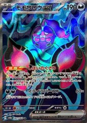状態A-〕Nのゾロアークex【SR】{117/100} - カードラッシュ[ポケモン]