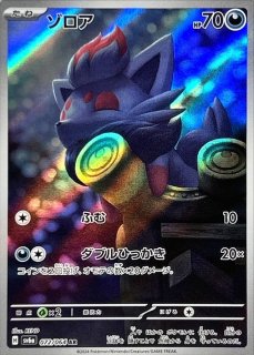 ふるいちオンライン - トレカ/ポケモンカードゲーム/Nのゾロア