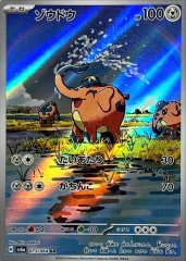 ラビフット【AR】{106/102} - カードラッシュ[ポケモン]