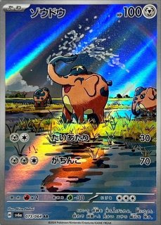 ACE10鑑定済〕オリジンパルキアV(SA)【SR】{071/067}