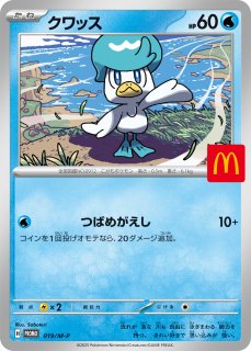 ポケモンカード リオル マクドナルド プロモ 103枚セット マクドナルド ハッピーセット ポケモンカード プロモ ピカチュウ